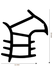 Stahlzargendichtung DH Z-923-B